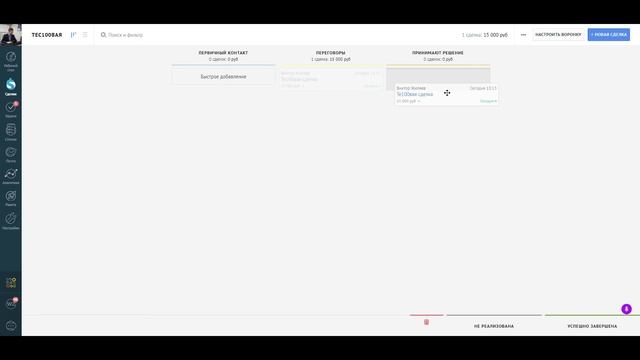 Как заполнять карточку сделки в amoCRM смотреть онлайн
