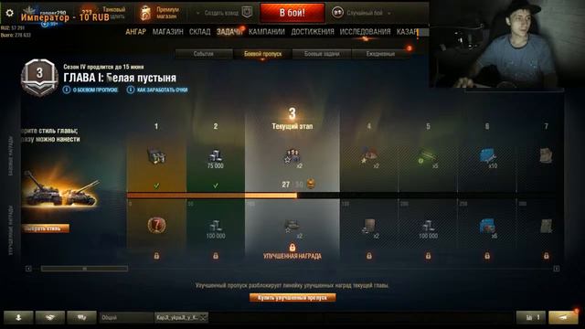 Одноклеочный War thunder смотреть онлайн