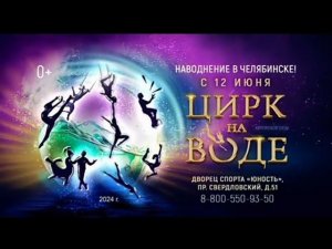 Рекламный блок РОССИЯ 1 ЮЖНЫЙ УРАЛ 28.06.2024