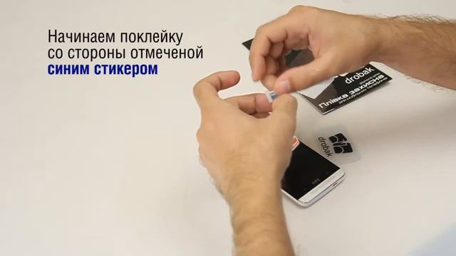 Поклейка пленки на HTC One смотреть онлайн