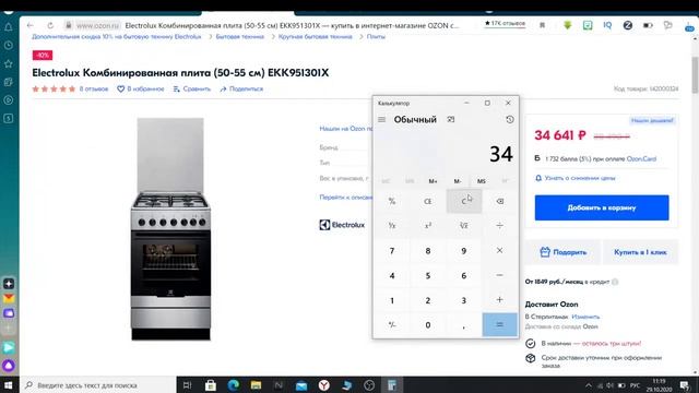 Electrolux Комбинированная плита EKK951301X смотреть онлайн