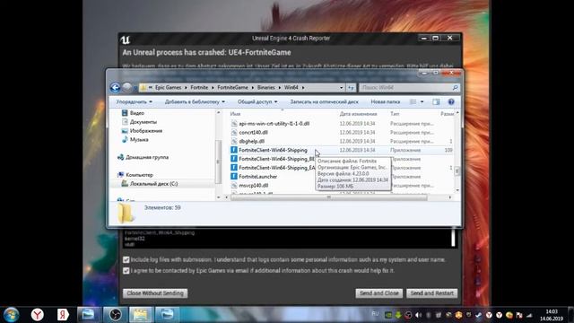 ошибка фортнайт an unreal process has crashed смотреть онлайн