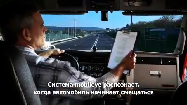Mobileye LDW - предупреждение о съезде с полосы движения смотреть онлайн