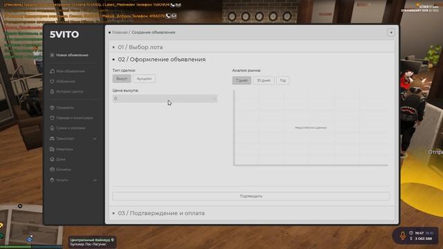 КУПИЛ ПРОДАЛ НА АВИТО! НОВАЯ СИСТЕМА МАРКЕТПЛЕЙСА НА ГТА 5 РП! - GTA 5 RP | Strawberry смотреть онлайн