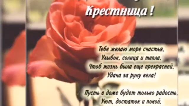 Любимой крестнице смотреть онлайн
