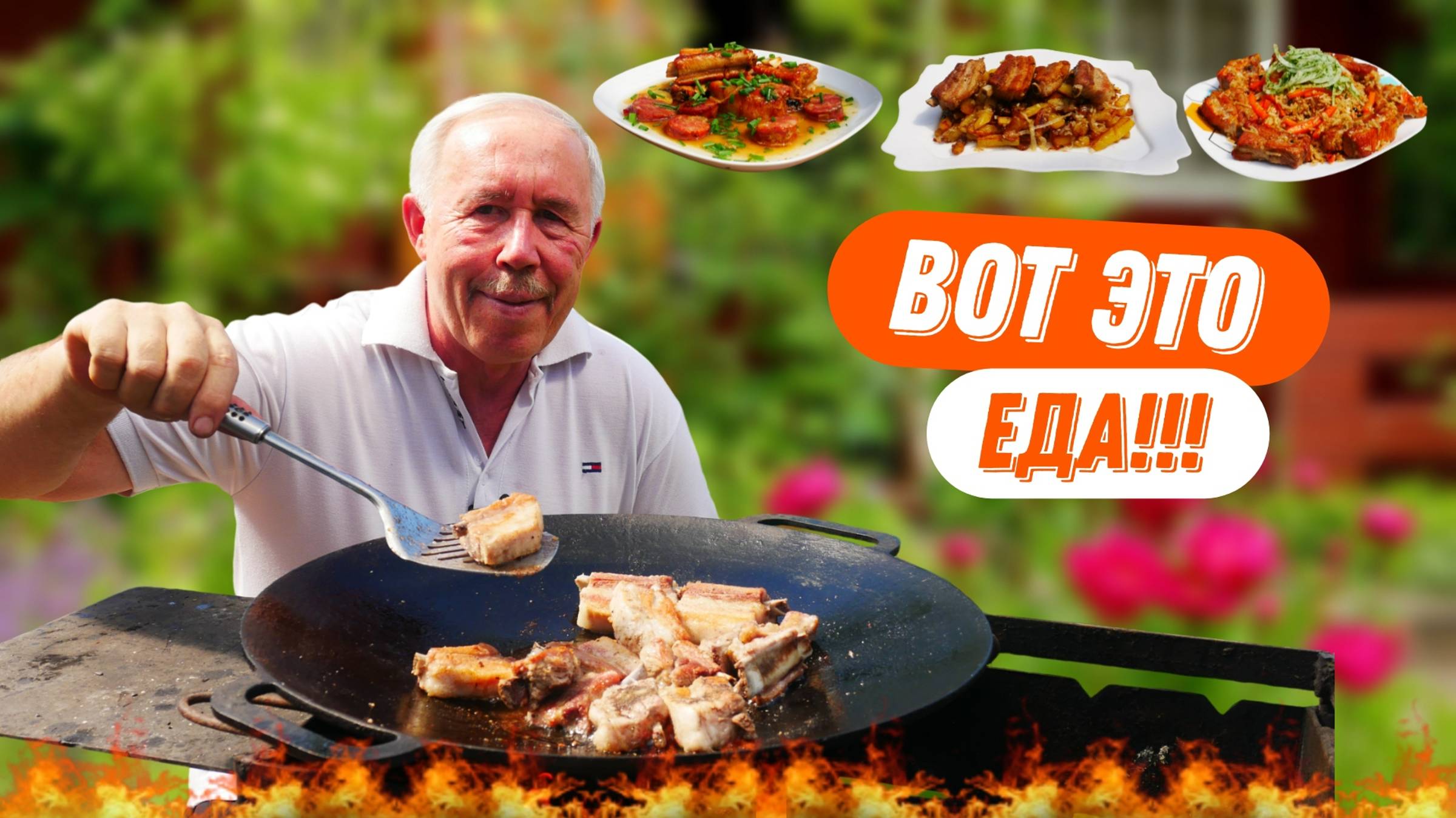 КАК ПРИГОТОВИТЬ ЖАРЕНЫЕ РЕБРЫШКИ НА КОСТРЕ - НАШИ ЛЮБИМЫЕ БЛЮДА смотреть онлайн