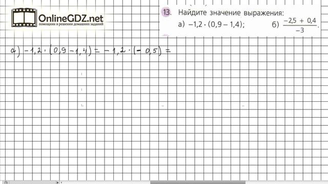 Задание №13 Чему вы научились стр 258-259 - ГДЗ по математике 6 класс (Дорофеев Г.В., Шарыгин И.Ф.)