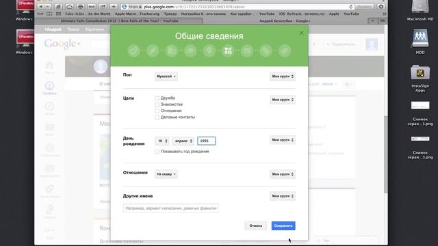 Как изменить возраст (дату рождения) на YouTube смотреть онлайн