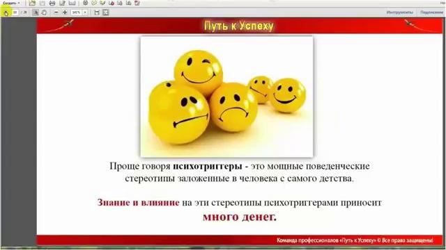 Секреты продающей рассылки. Часть 1 смотреть онлайн