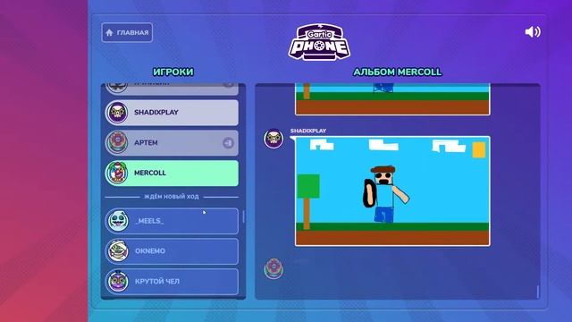 Gartic Phone / Последний режим / Испорченный телефон / Стрим смотреть онлайн