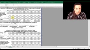 Продлить миграционный учёт. Скачать пустой бланк и образец. Как правильно заполнить МУ по пунктам