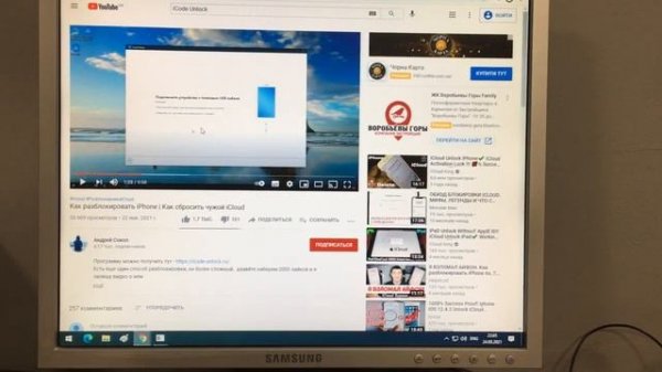 iCode Unlock это обман и развод разблокировка icloud