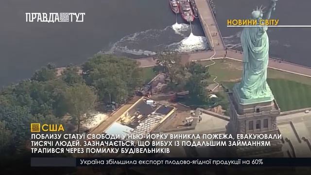 США Поблизу статуї Свободи у Нью Йорку виникла пожежа, евакуювали тисячі людей смотреть онлайн