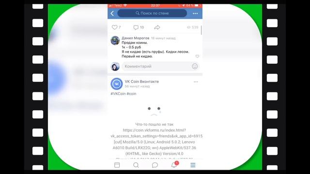 VK coin как вывести? Как заработать? смотреть онлайн