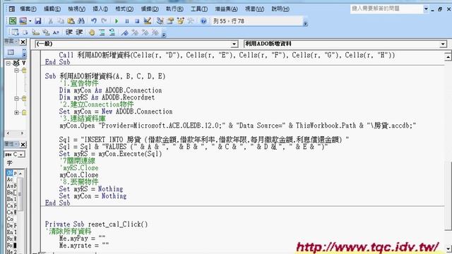 03 如何新增單筆資料到資料庫 смотреть онлайн