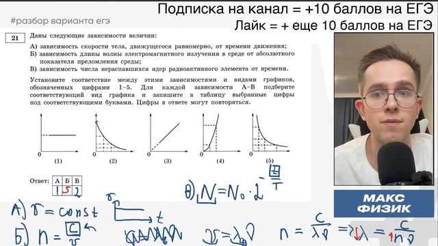 Разбор 13 варианта из сборника Демидовой 2023 | Макс Физик | ЕГЭLand смотреть онлайн