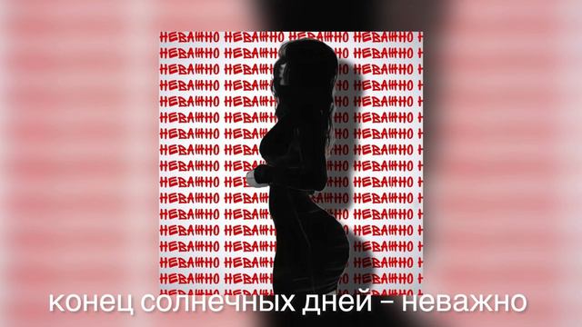 конец солнечных дней – неважно (𝐬𝐩𝐞𝐞𝐝 𝐮𝐩|𝐧𝐢𝐠𝐡𝐭𝐜𝐨𝐫𝐞) смотреть онлайн
