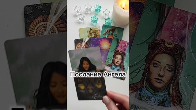 Послание Ангела