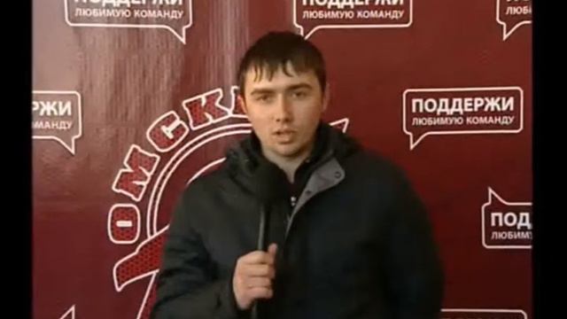 Поддержи любимую команду 11.03.2011 Авангард - Металлург Мг смотреть онлайн