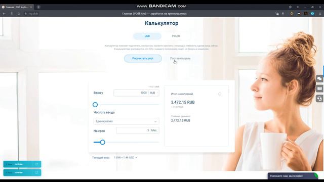Краткий обзор главной страницы РОЙ Клуба смотреть онлайн