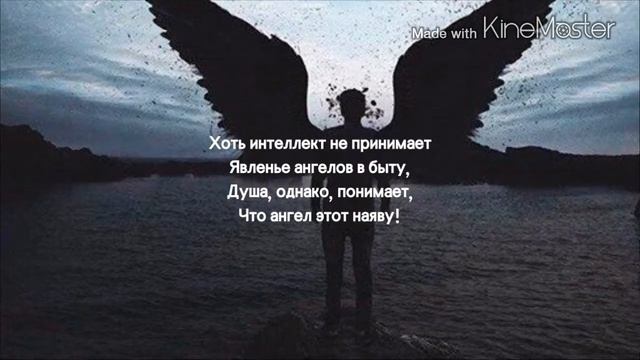 Музыка и стихи, мой ангел смотреть онлайн