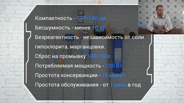 ВЕБИНАР: Системы очистки воды для коттеджей и дач. смотреть онлайн