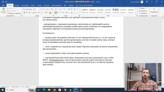 Как сохранить Ипотеку при банкротстве. Пошаговая инструкция. смотреть онлайн