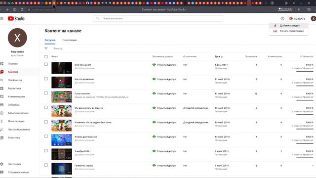Контент на канале YouTube Studio — Яндекс Браузер 2021 05 30 09 01 53 смотреть онлайн