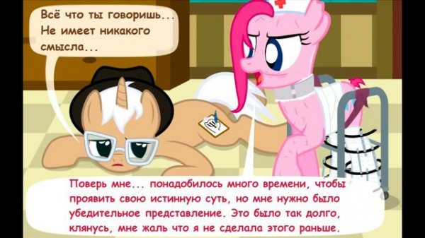 Крипипаста. Диагноз: Сюрприз (10 часть)  | комикс