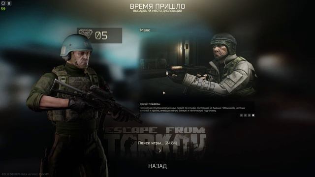 ЗАЛЕТАЕМ НА ВАЙП В ТАРКОВЕ | 12.12.30 | Escape From Tarkov смотреть онлайн