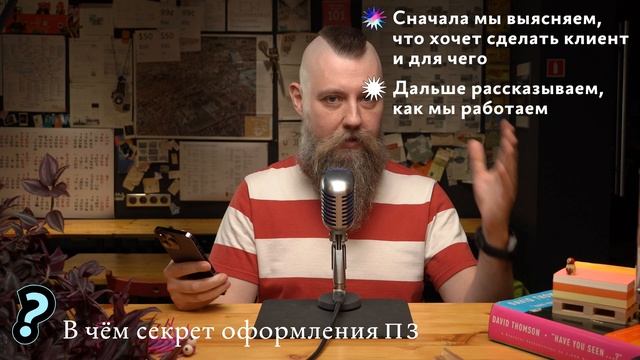 Советы А. Г. Секрет оформления ПЗ, меню на сайте бюро и дедлайны в творческих проектах смотреть онлайн