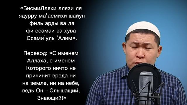 ОЧЕНЬ СИЛЬНАЯ ЗАЩИТА ,ДУА