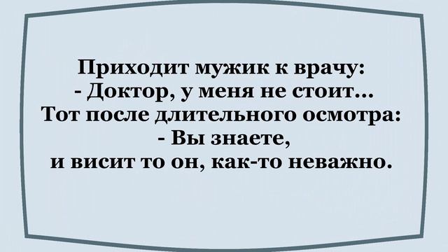 Сборник смешных анекдотов! Юмор, шутки, приколы, позитив!. смотреть онлайн