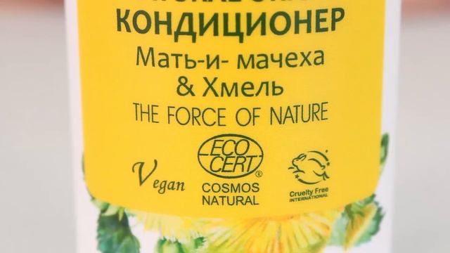 Кондиционер для волос "Мать-и-мачеха и хмель" смотреть онлайн