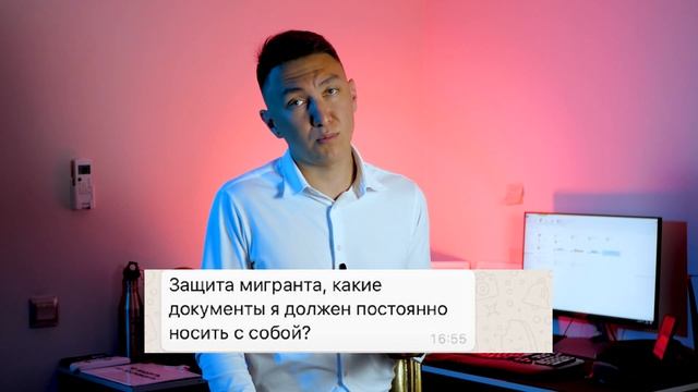 Какие документы мигрант в России должен иметь всегда при себе? смотреть онлайн
