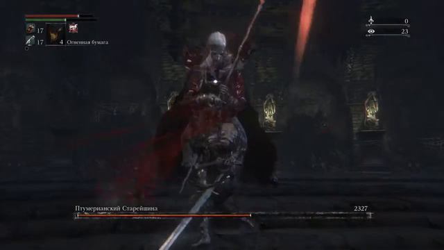 Bloodborne™ босс в 3-ем слое подземелья . смотреть онлайн