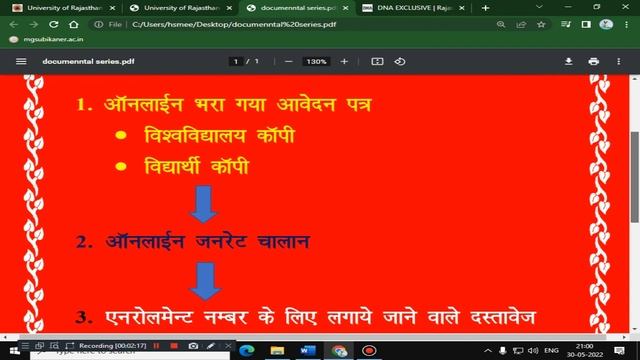 Rajasthan University Duplicate Marksheet I How can I get a duplicate mark sheet from UOR ? смотреть онлайн