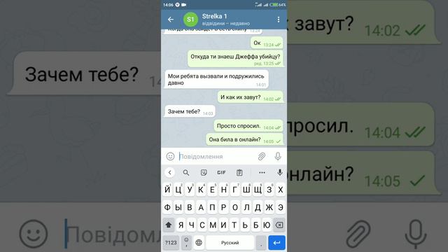Переписка с другом следерини в телеграм смотреть онлайн