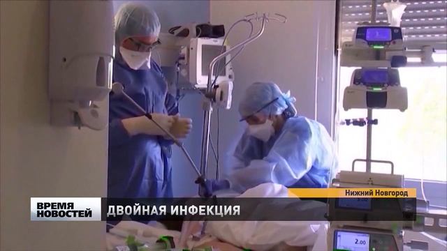 Первый случай микст-инфекции зарегистрировали в Нижегородской области смотреть онлайн