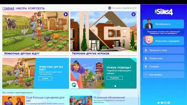 УСТАНОВКА МОДОВ, УЛУЧШЕНИЕ ГРАФИКИ, МОЯ ПАПКА MODS - THE SIMS 4 смотреть онлайн