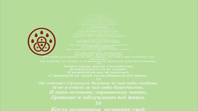 Глава 5. Йога отречения смотреть онлайн