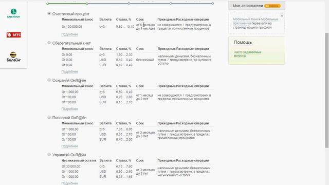 PAYPAL регистрация, пополнение и вывод средств. открытие банковского счета и привязка карты смотреть онлайн