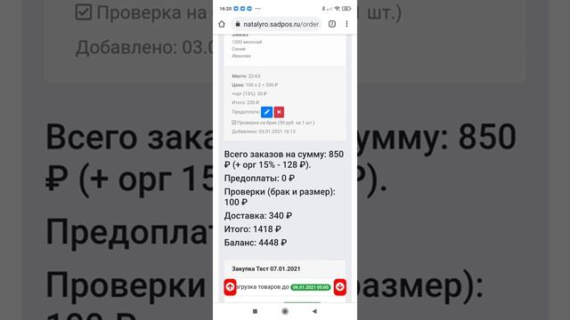 Оформление замен смотреть онлайн