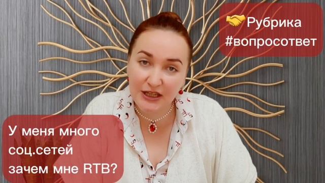 У меня много соц.сетей, зачем мне RTB смотреть онлайн