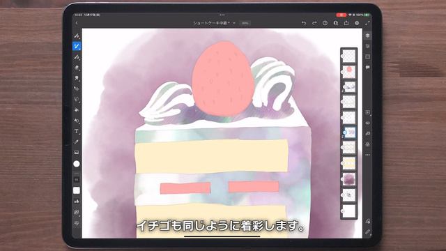 ケーキを描く方法！初級・中級・上級【イラストメイキング】