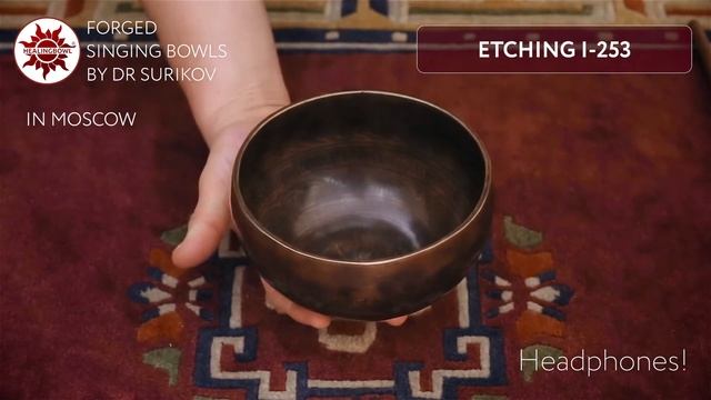 Кованая поющая чаша ETCHING I-253 / Поющая чаша для массажа купить смотреть онлайн