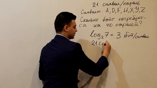 ЗАДАНИЕ 13 ИНФОРМАТИКА ЕГЭ - Вычисление объема памяти для паролей в задании 13 ЕГЭ по Информатике смотреть онлайн