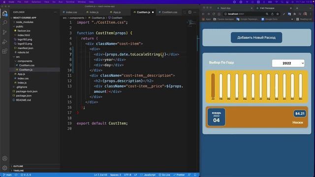 Основы React | 14 JavaScript Логика в Компонентах | Современный React с Нуля смотреть онлайн