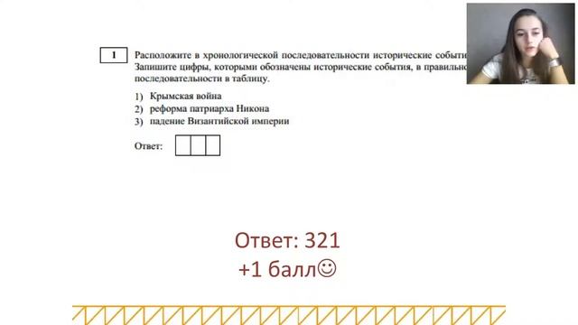 Подготовка к ОГЭ. История вебинар 3