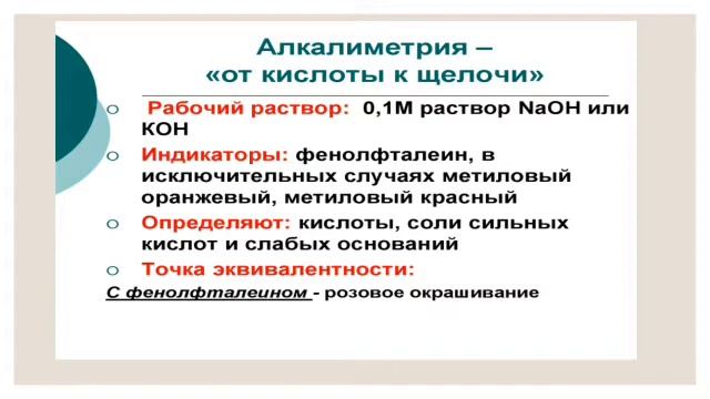 Практическое занятие #14 . Метод нейтрализации. смотреть онлайн
